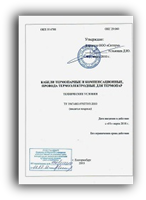 Заказать разработку технической документации в Архангельске